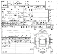 Nissan PULSAR лот № 6035 оценка R  с аукциона в Японии 6