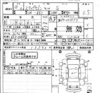 Honda STEP WAGON лот № 4041 оценка 3.5  с аукциона в Японии 4