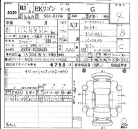 Mitsubishi EK WAGON лот № 3039 оценка 4  с аукциона в Японии 6