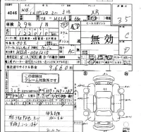 Mitsubishi PAJERO MINI лот № 4046 оценка 3.5  с аукциона в Японии 4