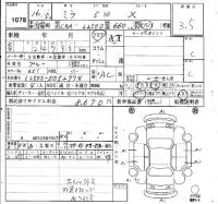 Daihatsu MIRA лот № 1078 оценка 3.5  с аукциона в Японии 4