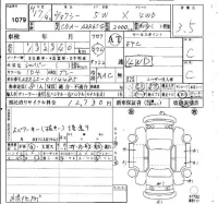 Toyota VOXY лот № 1079 оценка 3.5  с аукциона в Японии 4