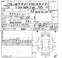Mitsubishi EK WAGON лот № 1082 оценка 3.5  с аукциона в Японии 4