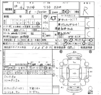 Toyota ARISTO лот № 6066 оценка R  с аукциона в Японии 6