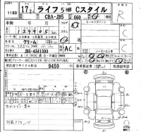 Honda LIFE лот № 1169 оценка R  с аукциона в Японии 4