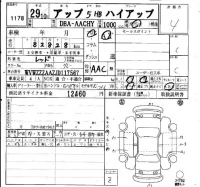 Volkswagen UP лот № 1178 оценка 4  с аукциона в Японии 4