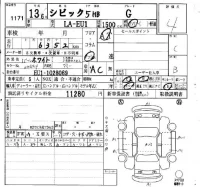 Honda CIVIC лот № 1171 оценка 4  с аукциона в Японии 4