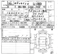 Honda ODYSSEY лот № 1174 оценка 3.5  с аукциона в Японии 4