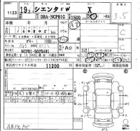 Toyota SIENTA лот № 1123 оценка 3.5  с аукциона в Японии 4
