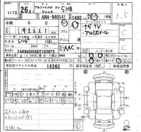 Alfa Romeo Giulietta лот № 1173 оценка 3.5  с аукциона в Японии 4