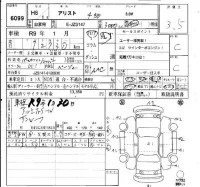 Toyota ARISTO лот № 6099 оценка 3.5  с аукциона в Японии 6