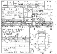 Audi A4 лот № 1828 оценка 3.5  с аукциона в Японии 4