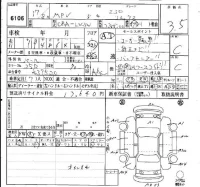 Mazda MPV лот № 6106 оценка 3.5  с аукциона в Японии 6