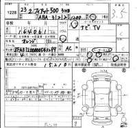 Fiat 500 лот № 1228 оценка 3.5  с аукциона в Японии 4