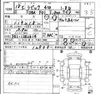 Honda CIVIC лот № 1230 оценка 3.5  с аукциона в Японии 4