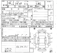 Honda CIVIC лот № 6118 оценка 3.5  с аукциона в Японии 6