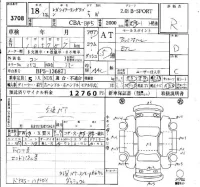Subaru LEGACY лот № 3708 оценка R  с аукциона в Японии 6