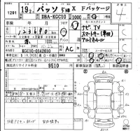 Toyota PASSO лот № 1291 оценка 4  с аукциона в Японии 4