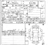 Toyota WISH лот № 3074 оценка 4  с аукциона в Японии 6
