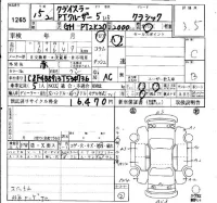 Chrysler PT Cruiser лот № 1265 оценка 3.5  с аукциона в Японии 4