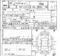 Mitsubishi LANCER VAN лот № 8603 оценка 3.5  с аукциона в Японии 4