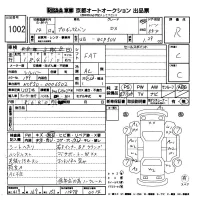Toyota PROBOX лот № 1002 оценка R  с аукциона в Японии 8