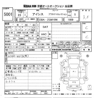 Toyota ISIS лот № 5001 оценка 3.5  с аукциона в Японии 8