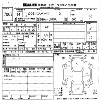 Toyota PIXIS SPACE лот № 7007 оценка 4  с аукциона в Японии 8