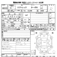 Mitsubishi AIRTREK лот № 8033 оценка R  с аукциона в Японии 8