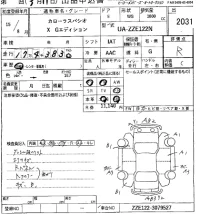 Toyota COROLLA SPACIO лот № 2031 оценка R  с аукциона в Японии 8