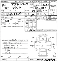 Honda ACTY TRUCK лот № 2028 оценка 3.5  с аукциона в Японии 8