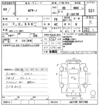 Suzuki CAPTINO лот № 521 оценка R  с аукциона в Японии 8