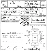 Nissan MARCH лот № 4006 оценка 3  с аукциона в Японии 8