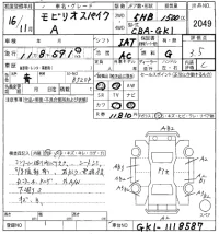 Honda SPIKE лот № 2049 оценка 3.5  с аукциона в Японии 8