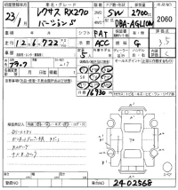 Lexus RX лот № 2060 оценка 3.5  с аукциона в Японии 8