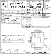 Nissan WINGROAD лот № 2087 оценка 4  с аукциона в Японии 8