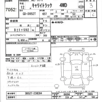 Suzuki CARRY TRUCK лот № 7052 оценка 3  с аукциона в Японии 3