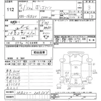 Mazda BONGO VAN лот № 112 оценка 3  с аукциона в Японии 6