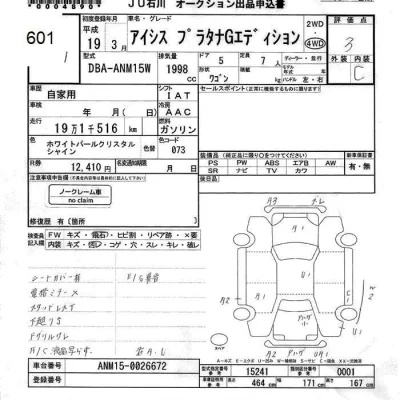 Toyota ISIS  с аукциона в Японии
