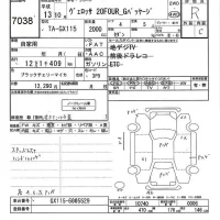 Toyota VEROSSA лот № 7038 оценка R  с аукциона в Японии 3