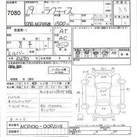 Toyota RACTIS лот № 7080 оценка 3.5  с аукциона в Японии 3