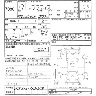 Toyota RACTIS  с аукциона в Японии