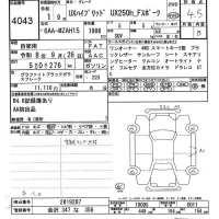 Lexus UX лот № 4043 оценка 4.5  с аукциона в Японии 7