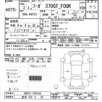 Nissan FUGA лот № 4070 оценка 4.5  с аукциона в Японии 7