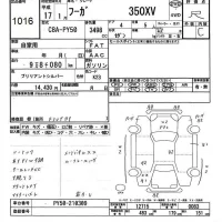 Nissan FUGA лот № 1016 оценка R  с аукциона в Японии 7