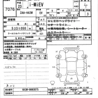Mitsubishi I-MIEV лот № 7076 оценка 4  с аукциона в Японии 3