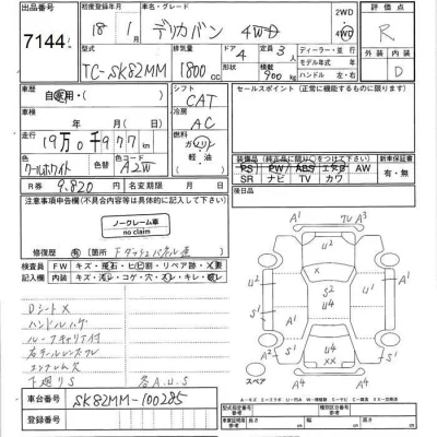 Mitsubishi DELICA  с аукциона в Японии