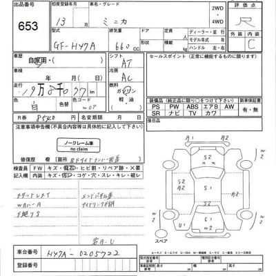 Mitsubishi MINICA  с аукциона в Японии