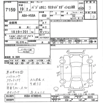 Mitsubishi PAJERO MINI  с аукциона в Японии