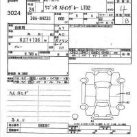 Suzuki WAGON R лот № 3024 оценка 4  с аукциона в Японии 5